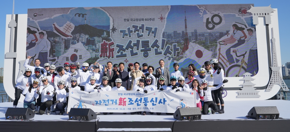 자전거 新조선통신사 서울 출정식 개최
